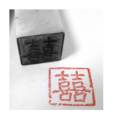 Chinese seal, used in a move across cultures to create a portrait of Nelson Mandela
