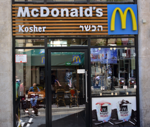 A McDonald's in Israel, showing cultural differences in fast food. (Image © Mark Sebastiani)