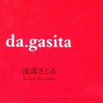 Da.Gasita book of Satoru Watanabe, following Japanese traditions and reverence for nature. (Image © Meredith Mullins.)